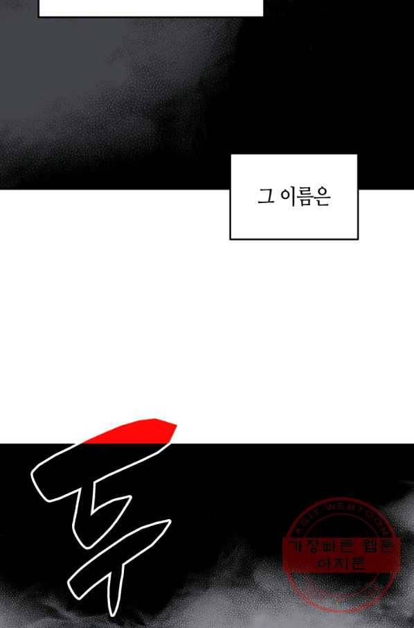 닳고닳은 뉴비 55화 94