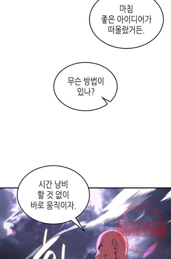 닳고닳은 뉴비 55화 104