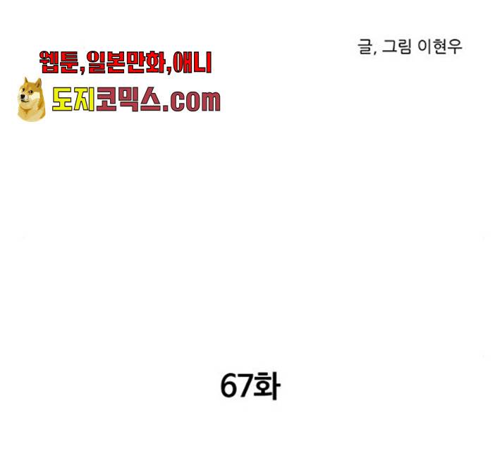 소녀 해미 67화 2