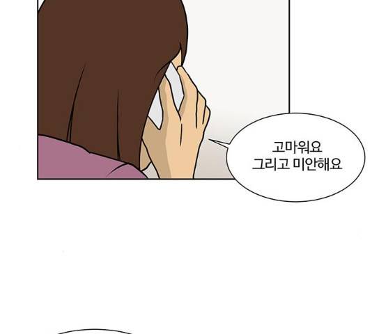 소녀 해미 67화 6