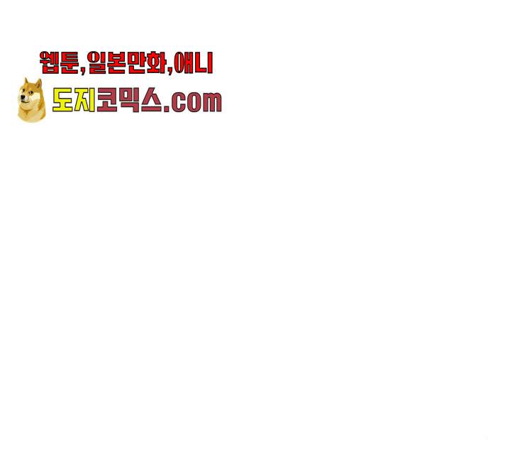 소녀 해미 67화 12