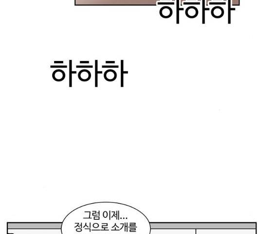소녀 해미 67화 15