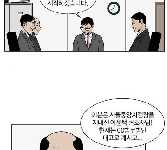 소녀 해미 67화 16