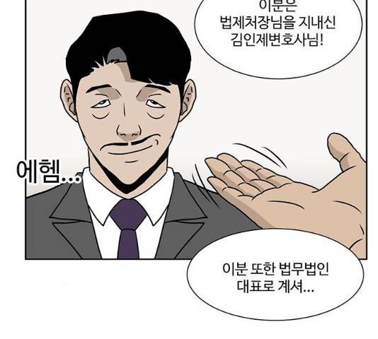 소녀 해미 67화 18