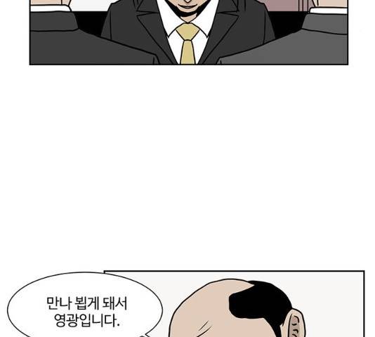 소녀 해미 67화 20