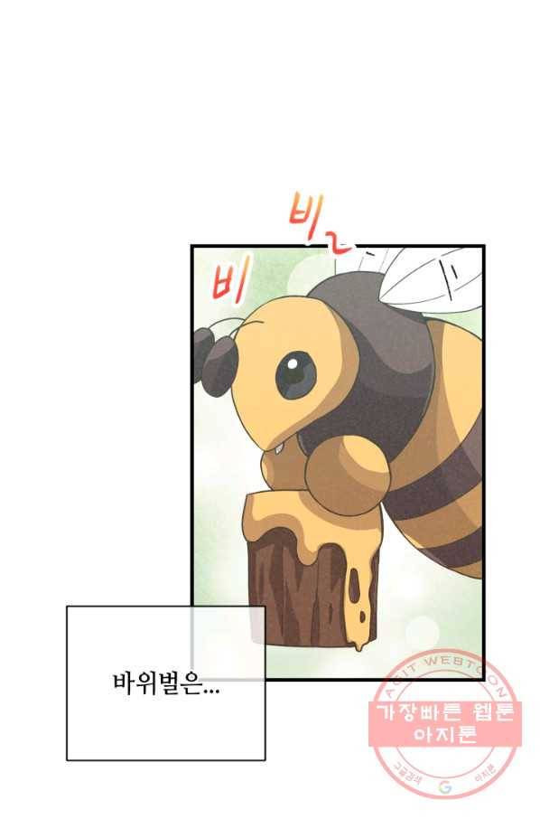 정령 농사꾼 56화 1