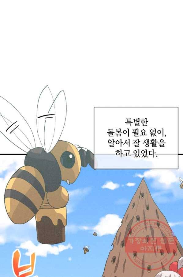 정령 농사꾼 56화 2