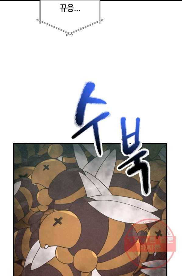 정령 농사꾼 56화 7