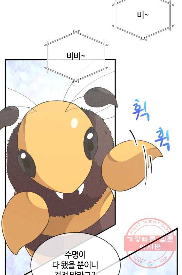 정령 농사꾼 56화 11