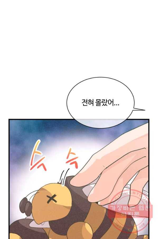 정령 농사꾼 56화 13