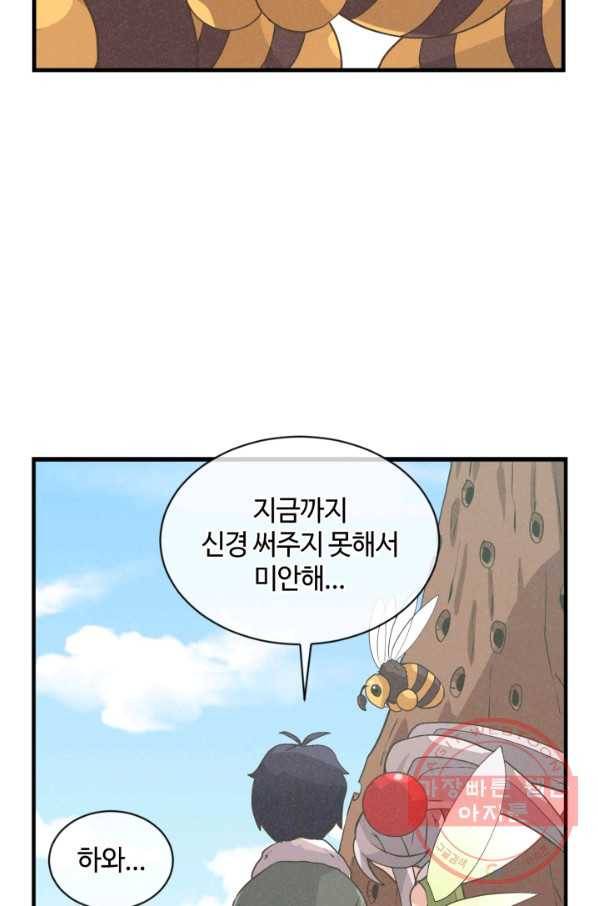 정령 농사꾼 56화 14