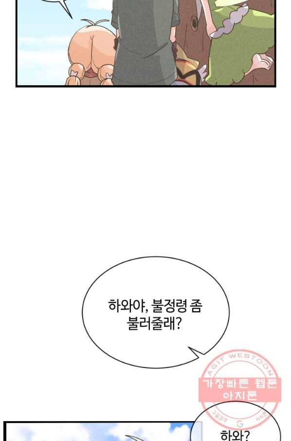 정령 농사꾼 56화 15