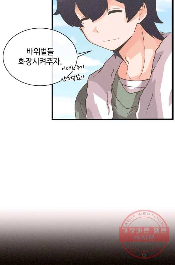 정령 농사꾼 56화 17