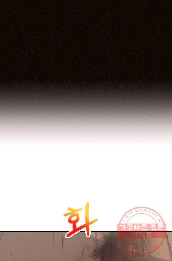 정령 농사꾼 56화 18