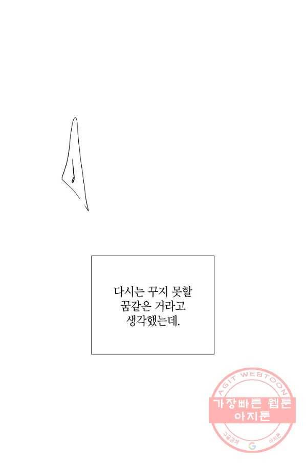 아파도 하고 싶은 65화 1