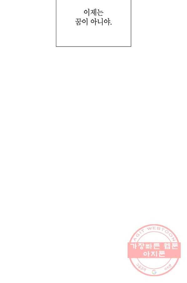 아파도 하고 싶은 65화 6