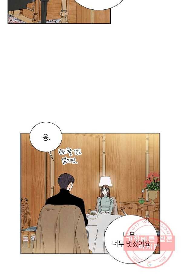 아파도 하고 싶은 65화 8