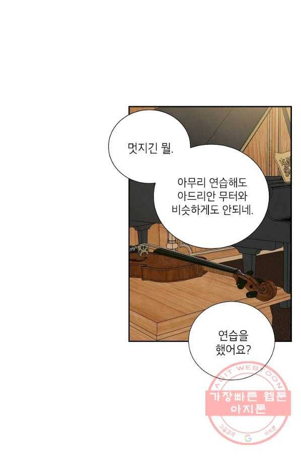 아파도 하고 싶은 65화 9
