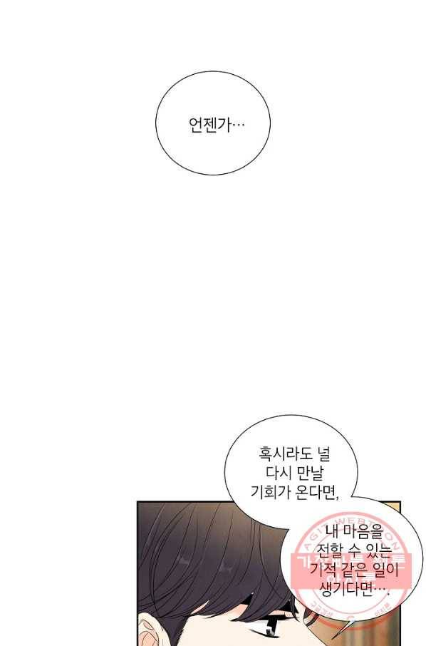 아파도 하고 싶은 65화 11