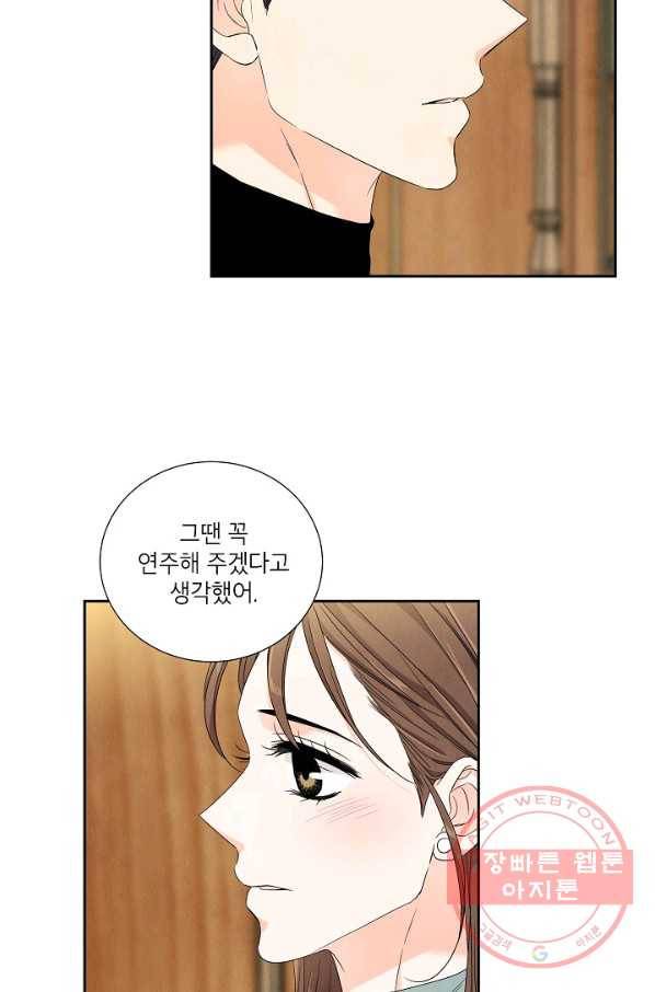 아파도 하고 싶은 65화 12