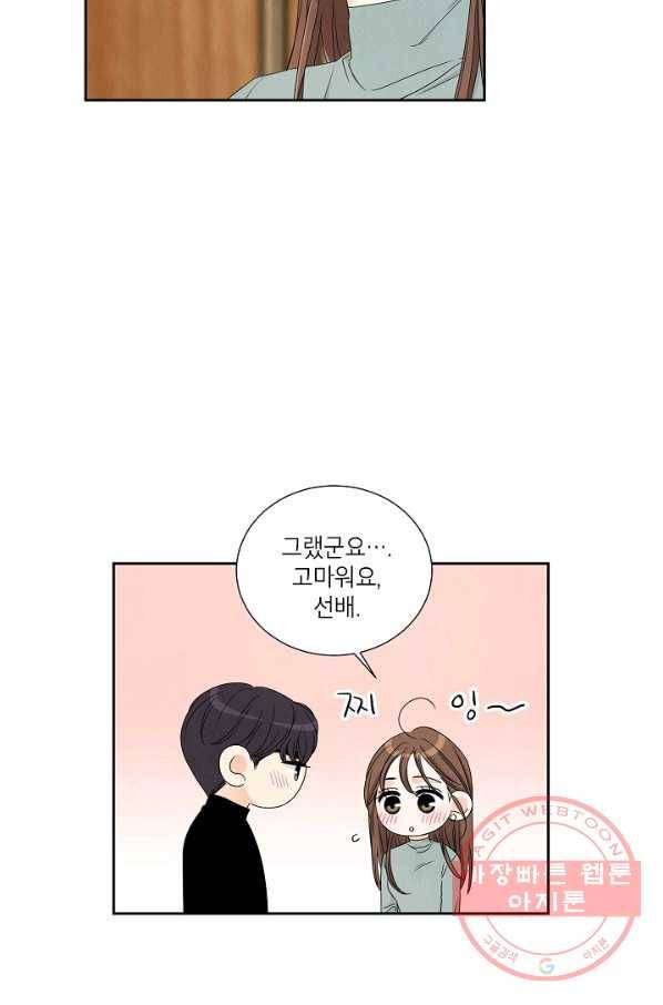 아파도 하고 싶은 65화 13