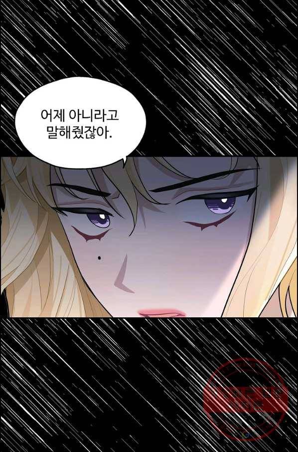 일진에게 찍혔을 때 88화 8