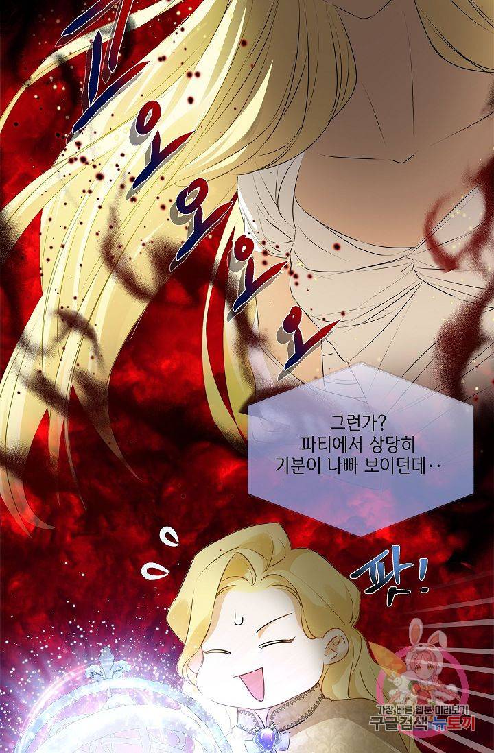 금발의 정령사 72화 6