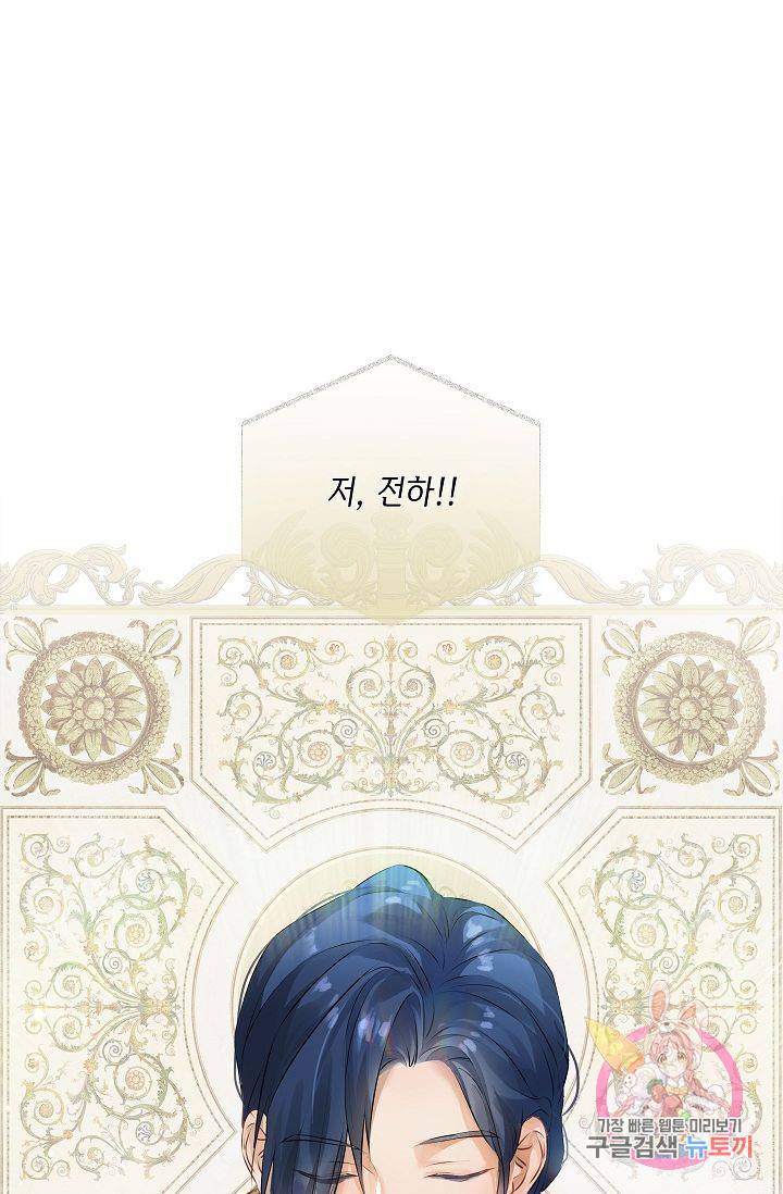 금발의 정령사 72화 10