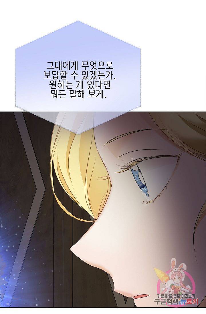 금발의 정령사 72화 16