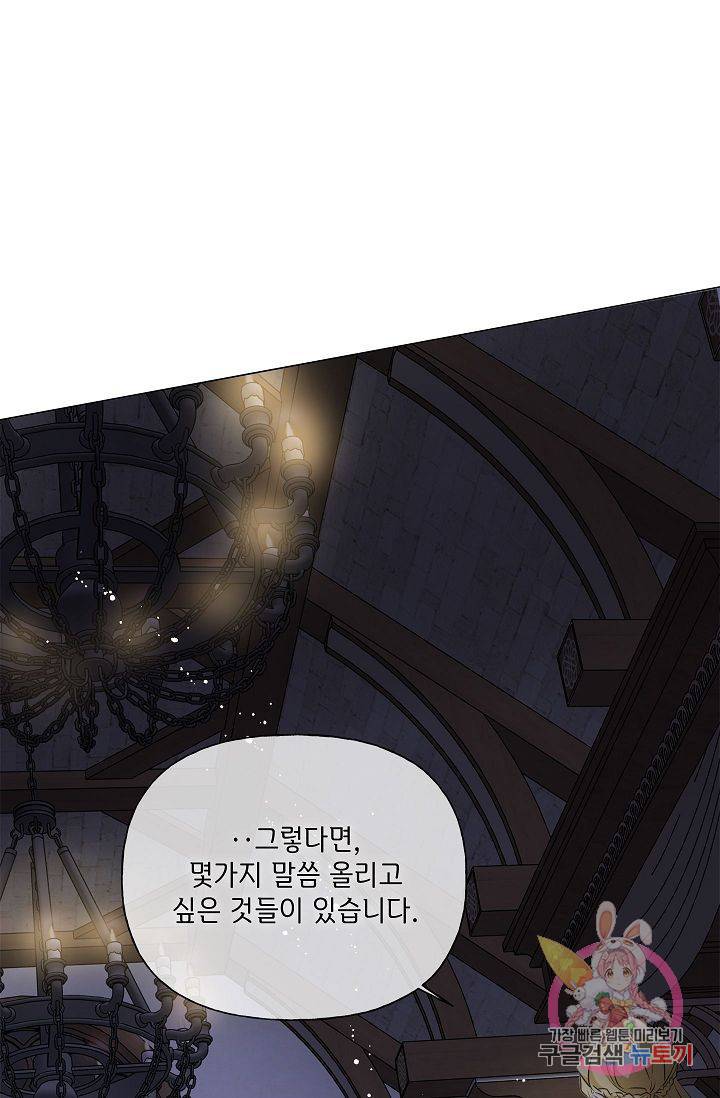 금발의 정령사 72화 17