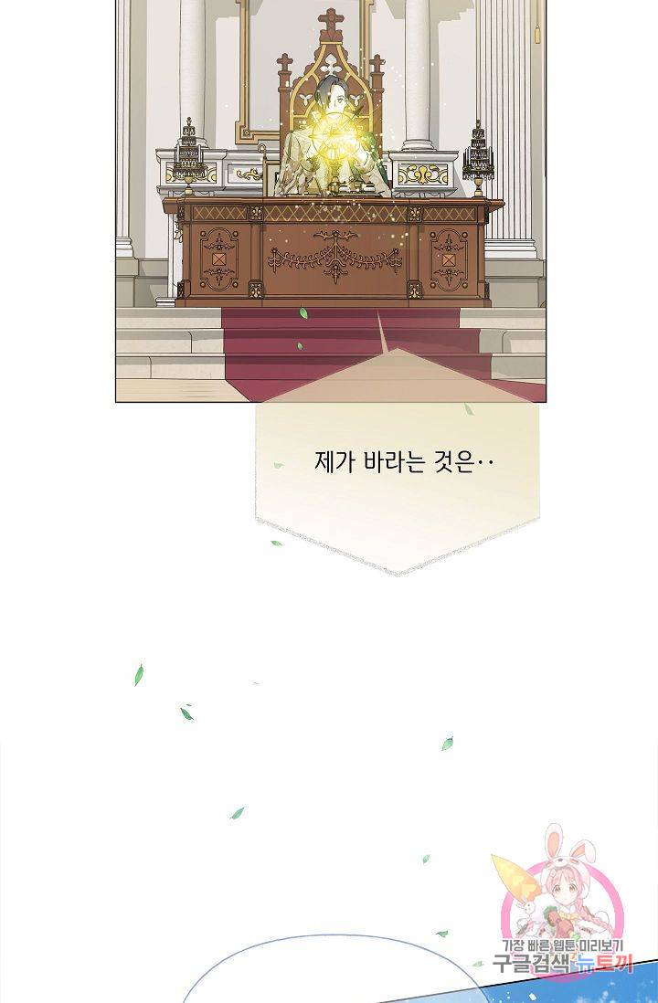 금발의 정령사 72화 25