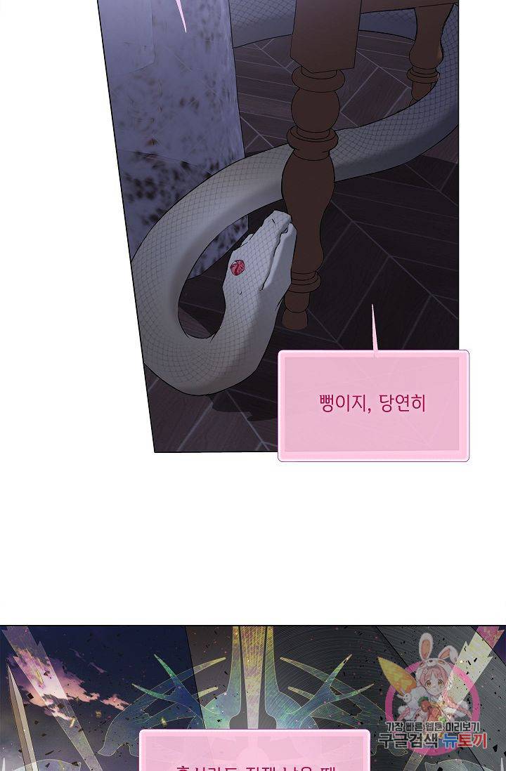 금발의 정령사 72화 42