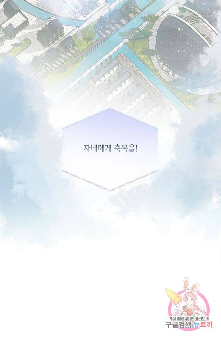 금발의 정령사 72화 62