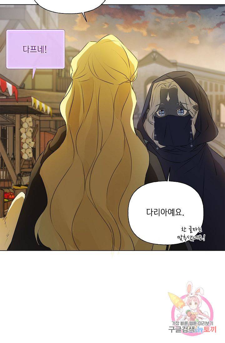 금발의 정령사 72화 94