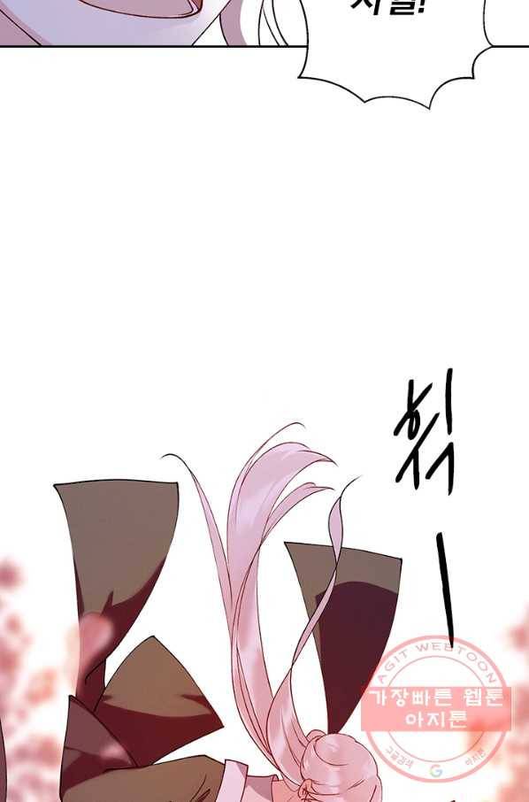 사월이 다시 오면 55화 2