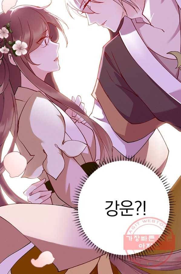 사월이 다시 오면 55화 7