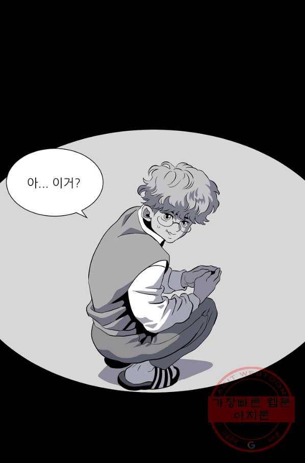 어게인스트 더 월드 시즌2 40화 마침 3