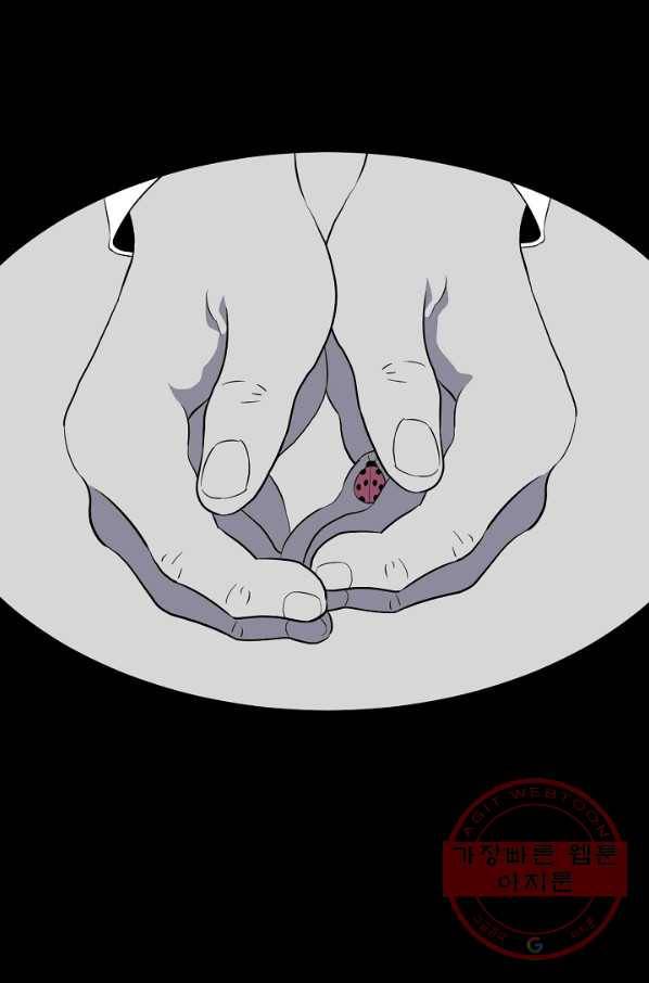 어게인스트 더 월드 시즌2 40화 마침 4