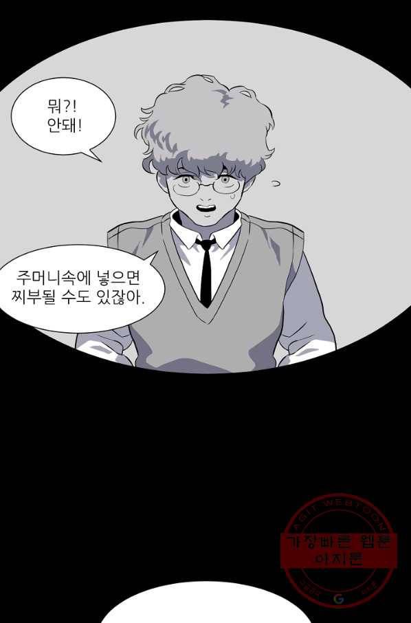 어게인스트 더 월드 시즌2 40화 마침 6