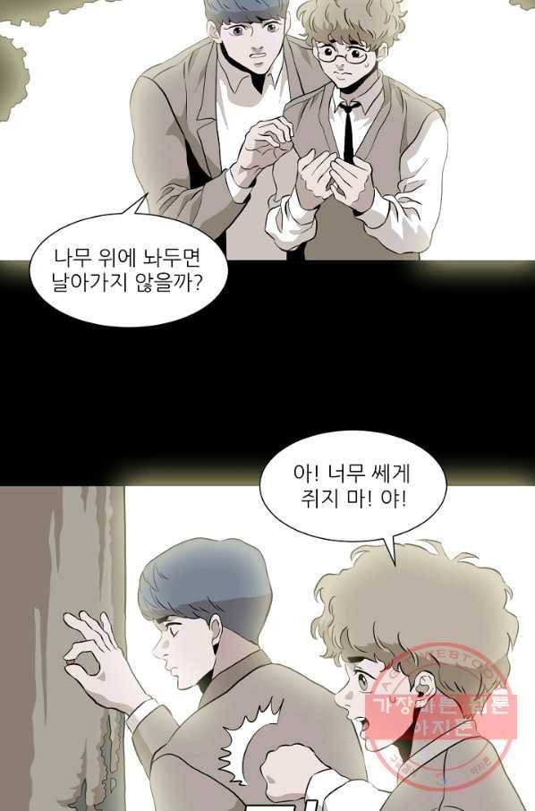 어게인스트 더 월드 시즌2 40화 마침 8