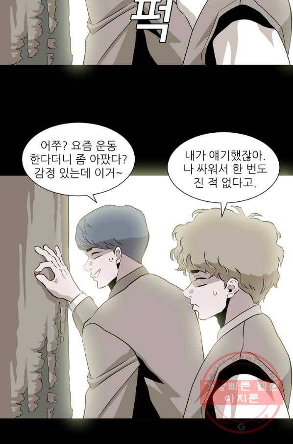 어게인스트 더 월드 시즌2 40화 마침 9