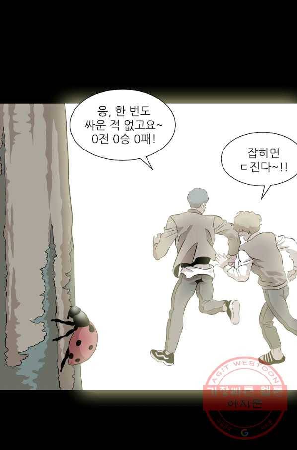어게인스트 더 월드 시즌2 40화 마침 10