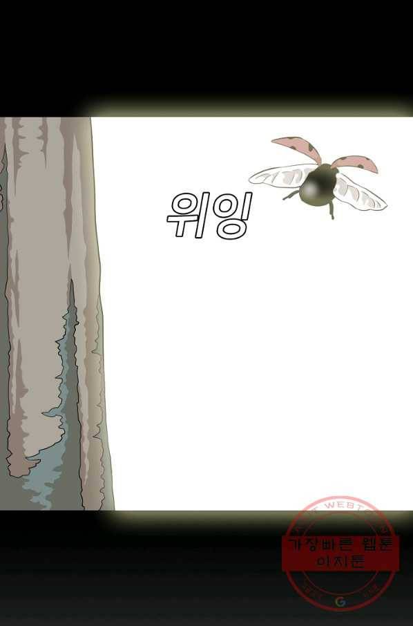 어게인스트 더 월드 시즌2 40화 마침 11