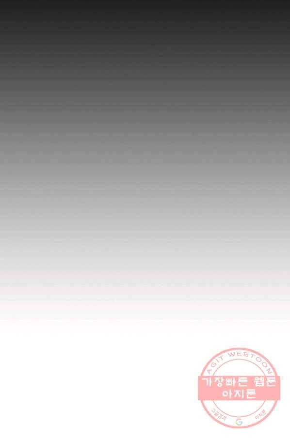 어게인스트 더 월드 시즌2 40화 마침 12