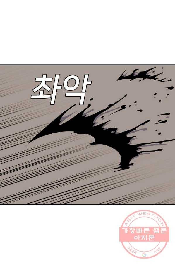 어게인스트 더 월드 시즌2 40화 마침 13