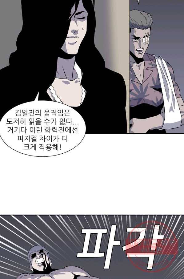 어게인스트 더 월드 시즌2 40화 마침 17