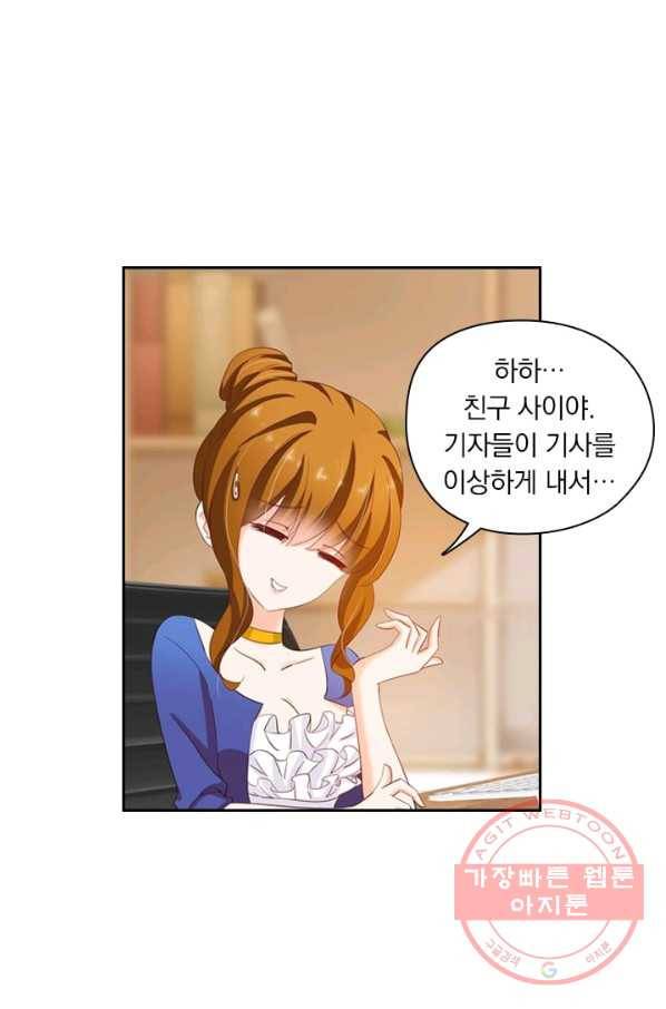 이혼해줄래요? 142화 1