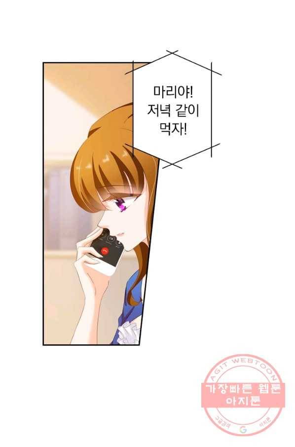 이혼해줄래요? 142화 6