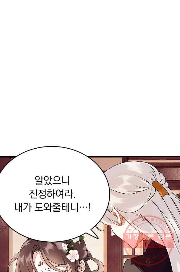 사월이 다시 오면 56화 1