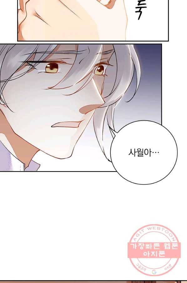 사월이 다시 오면 56화 3